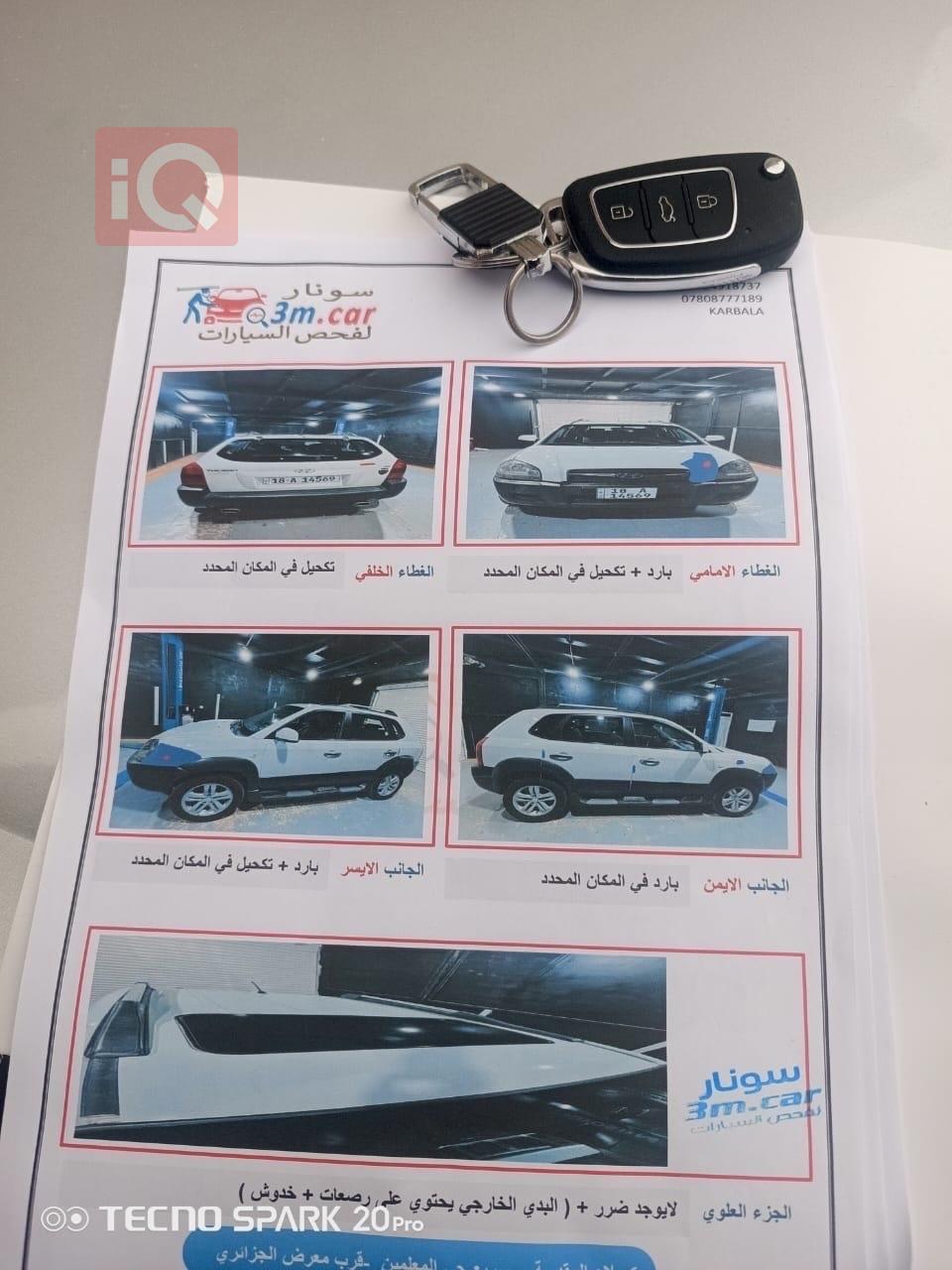 هيونداي توسان